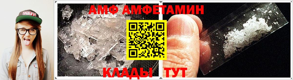Амфетамин VHQ Ижевск