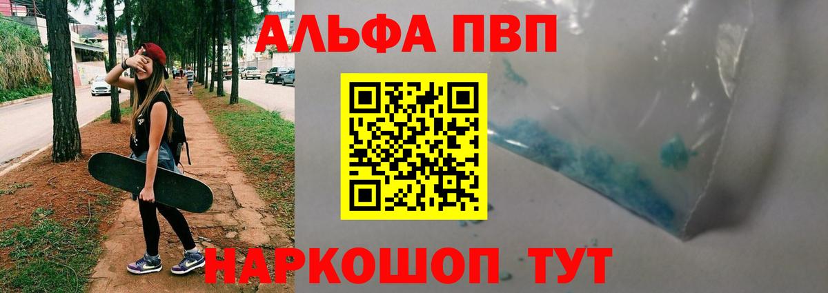 Alpha-PVP Crystall Ижевск