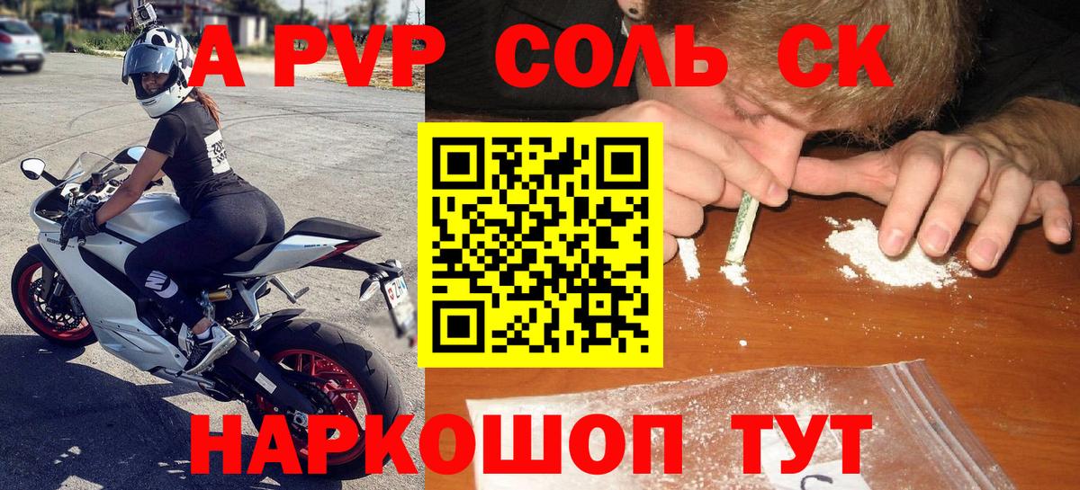 Ижевск  APVP Crystall  закладки  Alfa_PVP Соль  Вход с VPN  Alfa_PVP 