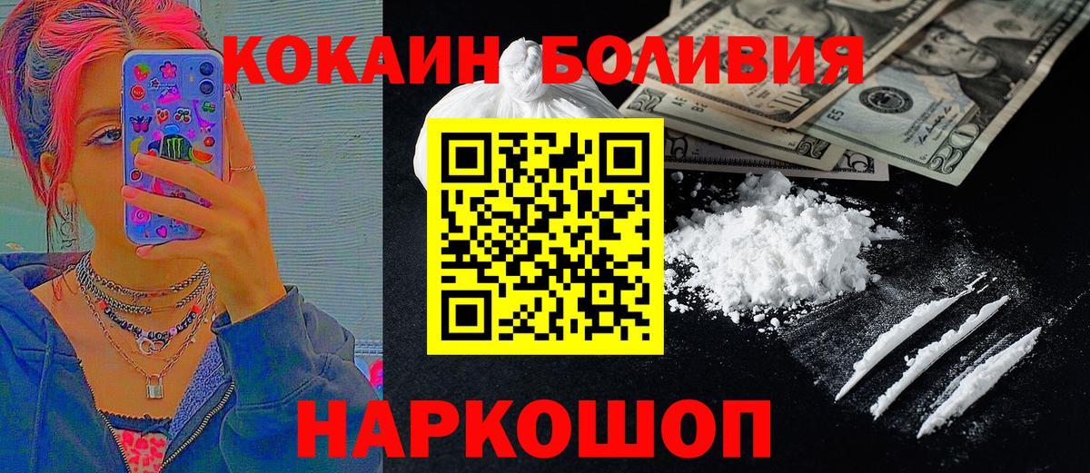 COCAIN  Вход с VPN  КОКАИН Fish Scale  Ижевск  купить  цена  Кокаин Колумбийский 