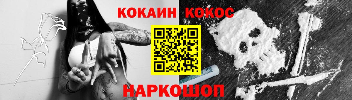 COCAIN Боливия Ижевск