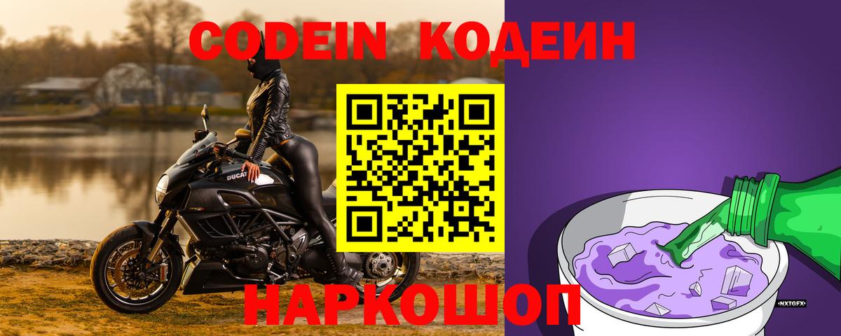 Ижевск  Кодеиновый сироп Lean напиток Lean (лин)  Кодеиновый сироп Lean напиток Lean (лин)  Вход с VPN 