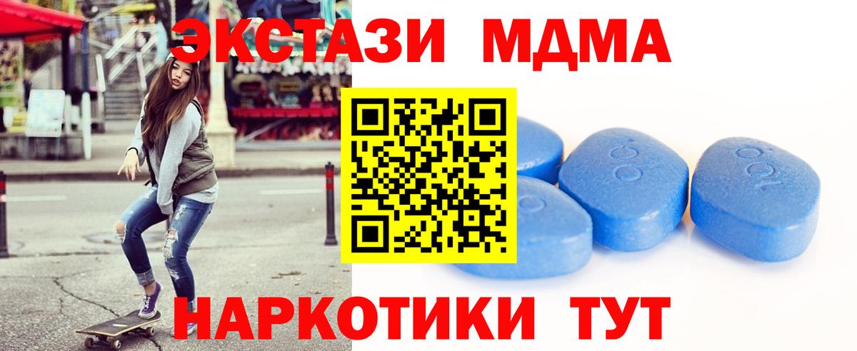 ЭКСТАЗИ таблы Ижевск