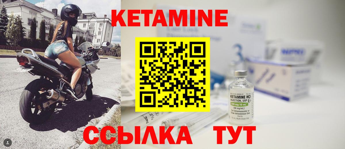 Кетамин VHQ  КЕТАМИН ketamine  shop как зайти  Ижевск  Вход с VPN 