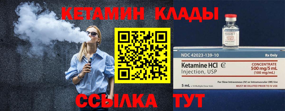 Кетамин ketamine Ижевск