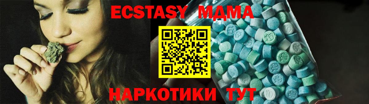 MDMA  Вход с VPN  Ижевск  МДМА молли  MDMA молли 