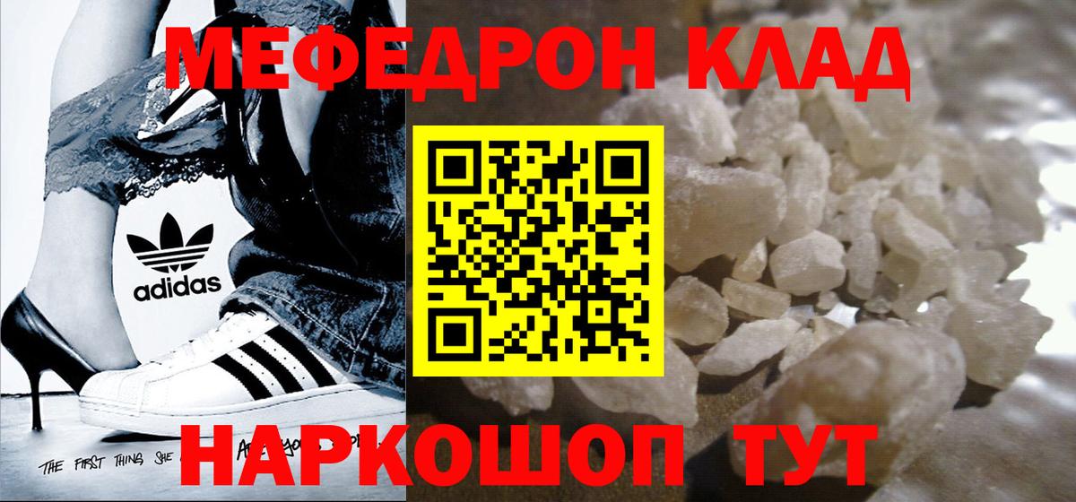 Мефедрон  МЯУ-МЯУ  МЯУ-МЯУ мяу мяу  Ижевск  Вход с VPN  МЯУ-МЯУ VHQ 