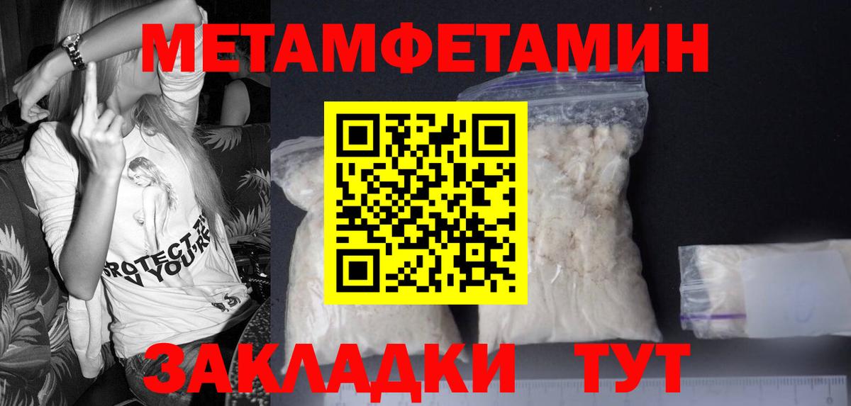МЕТАМФЕТАМИН винт Ижевск