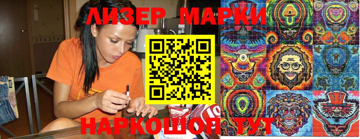 Марки NBOMe 1,5мг  Вход с VPN  Ижевск 