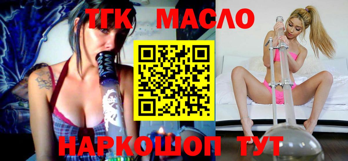 ТГК вейп Ижевск
